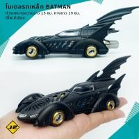 ราคา ิbatman รถแบทแมน BATMAN MOBILE รถเหล็ก มีไฟ มีเสียง (22157085694)