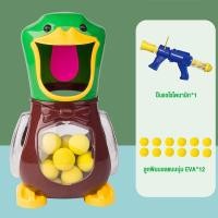 ราคา TinyLion เกมส์ยิงเป็ด ปืนยิงเป็ดของเล่น ปืนของเล่น สนุกได้ทั้งครอบครัว ปืนยิงเป็ด (21453957297)