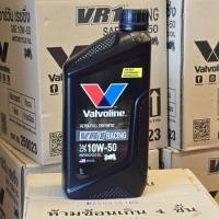 ราคา Valvoline VR1 Racing OIL 4T 10W40 10W50 ขนาด1ลิตร น้ำมันเครื่องมอเตอร์ไซค์ สังเคราะห์แท้100 วีอาร์วัน (22561837005)