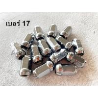 ราคา น็อตล้อ น็อตล้อเดิม เบอร์ 17 19 เกลียว 1 5 แข็งแรง ทนทาน (19893445115)