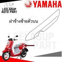 ราคา ชุดสี เฟรม กรอบ แฟริ่ง LTV125 A QBIX ABS YAMAHA Q Bix125 QBIX สีแดง ABS รหัสรุ่น BM9D ปี 2019 แท้ YAMAHA (22351247468)