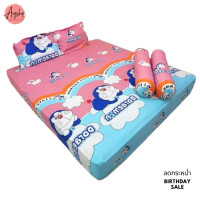 ราคา ผ้าปูที่นอนลายโดเรม่อน ผ้าปูที่นอนdoraemon โดเรม่อน ผ้าปูโดเรม่อน ครบชุด (14015389863)