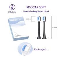 ราคา Soocas Clean Brush Head หัวแปรง Soocas รุ่น X3 X5 Replacement Head Brush ของแท้ (22128726344)