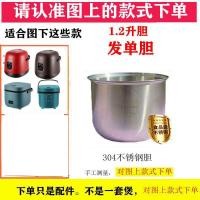 ราคา หม้อหุงข้าว1 2ลิตรเหมาะสำหรับแต่ละยี่ห้อไส้ในหม้อสแตนเลส304ลิตร (20060112042)