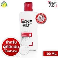 ราคา Acne Aid Liquid Cleanser Oil Control แอคเน่เอด คลีนเซอร์ ลิควิด คลีนเซอร์ 100 ml สีแดง (22588468836)