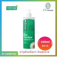 ราคา SMOOTH E SKIN THERAPIE 100ml สมูทอี สกิน เทอราพี โลชั่นลดรอยแตกลาย สีผิวไม่สม่ำเสมอ ขนาด 100 มล (4688276439)