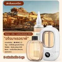 ราคา เครื่องพ่นน้ำหอมอัตโนมัติในห้อง น้ำหอมติดทนนาน เครื่องฟอกอากาศ เครื่องพ่นไอน้ำ น้ำมันหอมระเหย น้ำหอมปรับอากาศในห้อง USB (22530692592)