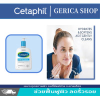 ราคา แท้100 Cetaphil Gentle Skin Cleanser For All Skin Types 500ml โฟมล้างหน้า ผลิตภัณฑ์ทำความสะอาดผิว เจลทำความสะอาดผิวหน้าและผิวกาย สำหรับผิวบอบบาง คลีนเซอร์ (21444550190)