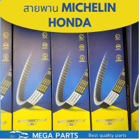 ราคา สายพานแท้ Michelin Motorcycle Belt สายพานขับเคลื่อน HONDA Click PCX Zoomer X Forza ADV Scoopy PCX 125 Lead Forza 300 (21252428206)