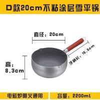 ราคา หม้อหุงเกล็ดหิมะอลูมิเนียมสไตล์ญี่ปุ่นหม้อเสริมอาหารหม้ออลูมิเนียมหม้อซุปหม้อต้มก๋วยเตี๋ยวต้มโจ๊กต้มนมหม้อผัดเผ็ดหม้อก๋วยเตี๋ยวหม้อตุ๋น (21144995586)