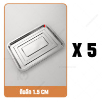 ราคา ถาดสี่เหลี่ยมสแตนเลส ถาดสี่เหลี่ยมไว้ใส่อาหาร ถาดเสริฟสแตนเลส (22765045033)