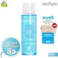 ราคา Provamed Acniclear Facial Toner โปรวาเมด แอคนิเคลียร์ เฟเชี่ยล โทนเนอร์ 200 ml (22588629052)