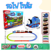 ราคา รถไฟโทมัส โทมัส หุ่นยนต์ รถไฟ ชุดรถไฟ ของเล่น รถไต่ราง รถราง รถของเล่น รถไฟวิ่งในราง รถไฟวิ่งได้ ของเล่นเด็ก (19898607519)