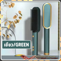 ราคา หวียืดผม หวียืดผมไฟฟ้า ที่ม้วนผมไฟฟ้า หวีไฟฟ้า หวีผมตรง ร้อนเร็วภายใน 10 วินาที วัตถุประสงค์คู่ทั้งม้วนและตรง มี4สี (22207603090)