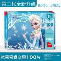 ราคา จิ๊กซอว์ frozen สำหรับเด็ก3ถึง6ขวบขึ้นไปของเล่นเสริมพัฒนาการสำหรับเด็กปฐมวัยแบบเจ้าหญิงรูปแบนสำหรับเด็กหญิง4 (21150868922)