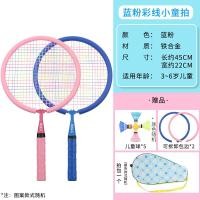 ราคา ของเล่นไม้แบดมินตันสำหรับเด็กชุดสำหรับเด็ก3 6 12ขวบอนุบาลนักเรียนประถมเริ่มเรียน (21580551016)