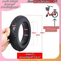 ราคา ยางตันสกู๊ตเตอร์ไฟฟ้า ล้อหลัง รุ่นมอเตอร์ 200x50 ยางตัน ยางตันสกูตเตอร์ไฟฟ้า ยางตันสกูตเตอร์ ยางตันสกู๊ตเตอร์ ยางนอก 200 50 (15924772745)