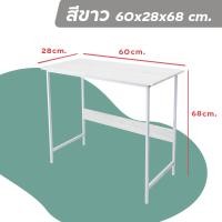 ราคา HOT SALE โต๊ะ โต๊ะไม้ โต๊ะทำงาน โต๊ะคอมพิเตอร์ Computer Desk โต๊ะทำการบ้าน โต๊ะเอนกประสงค์ โต๊ะวางของ โต๊ะเขียนหนังสือ สูง68 ยาว60 กว้าง28cm (22731215508)