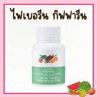 ราคา ไฟเบอรีน กิฟฟารีน ผลิตภัณฑ์เสริมอาหารใยอาหารชนิดเม็ด Fiberine Giffarine ไฟเบอร์ ใยอาหารเม็ด ของแท้ (22274873686)
