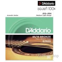 ราคา Daddario สายกีตาร์โปร่ง ของแท้ 100 Made in USA (19268309387)