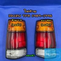 ราคา ไฟท้ายอีซูซุ ISUZU TFR ปี1989 1996 พร้อมหลอดไฟ อีซูซุ มังกร มังกรทอง 4JA1 (15322483881)