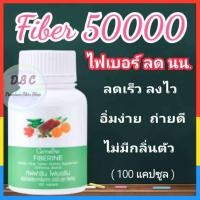 ราคา ไฟเบอร์ ลดพุง ไฟเบอรีน ไฟเบอร์ ดีท๊อก ใยอาหาร ผักผลไม้รวม Fiberine ผักอัดเม็ด 100 เม็ด ส่งฟรี (19552773112)