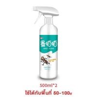 ราคา ยาฆ่าหมัดแบบใช้ในบ้าน ปลอดสารพิษ กำจัดเหาและเห็บ สเปรย์กำจัดหมัด แมว สุนัข และแมลงสาบ ยาฆ่าแมลงพิเศษ (22664883002)