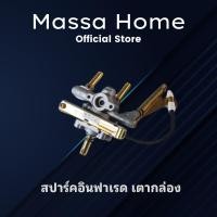 ราคา สปาร์คเตาแก๊ส สำหรับหัวเตาอินฟาเรดเตากล่อง (22428415181)