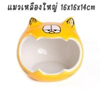 ราคา บ้านเซรามิกสัตว์เล็ก บ้านหนู บ้านเม่น บ้านกระรอก ที่นอนหนู บ้านเย็น Ceramic Small Pet House (19485243210)