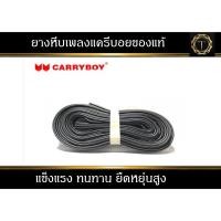 ราคา ยางหีบเพลงแครี่บอย สำหรับหลังคา CARRYBOY แครี่บอยทุกรุ่น ทุกซีรี่ย์ แท้ 100 (21554893442)