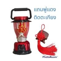 ราคา ตะเกียงงานแต่ง ตะเกียงงานแต่งงาน ตะเกียงแดงงานแต่ง พร้อมส่ง แบบใส่ถ่าน ปลอดภัยกว่าแบบชาตแบต (21482617173)