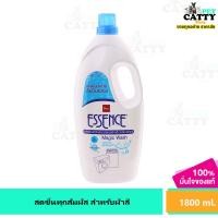 ราคา น้ำยาซักผ้า เอสเซ้นซ์ Essence ขาว แกลอน ฟ้า ผลิตภัณฑ์ซักผ้าเอสเซ้นซ์ สำหรับเครื่องซักผ้า 1800 มล (21556615311)