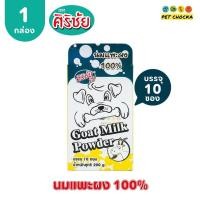 ราคา Sirichai ศิริชัย นมแพะแบบผง 100 เหมาะสำหรับลุกสุนัข ลูกแมว และ สัตว์เลี้ยงลูกด้วยนม (21822121046)