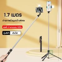 ราคา ไม้เซลฟี่มีไฟ ไม้เซลฟี่ ที่วางโทรศัพท์หมุนได้ 360 พร้อมรีโมท Bluetooth ไม้เซลฟี่แบบพับได้พร้อมไฟ LED ยืดออกได้ 170 ซม (22608208422)