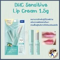 ราคา พร้อมส่ง DHC Lip Cream Color Lip Cream Natural Aroma 1 5g ลิปบำรุงริมฝีปาก ลิปมัน Mewealth (20352630601)