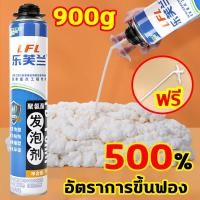 ราคา แห้งเร็ว 300 เท่า PUโฟม สเปรย์โฟมเอนกประสงค์ โฟมอุดรอยรั่ว ปลอดภัยและกันไฟ มกันรั่ว อุดรั่ว รอยต่อ พียูโฟม สเปรย์พียูโฟม สำหรับอุดรูรั่วรอยต่อหลังคาผนังแตกร้าวขอบประตูและรอยต่างๆ (22773305349)
