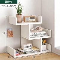 ราคา ชั้นวางของ ชั้นเก็บของบนโต๊ะ ชั้นเก็บหนังสือบนโต๊ะ ชั้นจัดระเบียบบนโต๊ะทำงาน ประหยัดพื้นที่ วางตุ๊กตาบนโต๊ะทำงาน (22787347871)