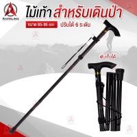ราคา ไม้เท้าเดินป่า ไม้เท้าอเนกประสงค์ ไม้เท้าปีนเขา ไม้เท้า Trekking pole ไม้เท้าพยุง ไม้ค้ำ แบบพับได้ น้ำหนักเบา (6244228754)