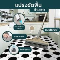 ราคา แปรงขัดพื้น 2 in 1 แปรงขัดพื้นด้ามยาว แปรงขัดห้องน้ำ 112ซม แปรงถูพื้น แปรงด้ามยาว แปรงขัดพื้นห้องน้ำ แปรงขัด มีที่ปาดน้ำ (20043261247)