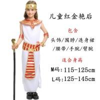 ราคา คลีโอพัตราสำหรับเด็กชุดทำการแสดงบนเวทีชุดทำการแสดงฟาโรห์อียิปต์ชุดฮาโลวีนชุดราชาราชินีอียิปต์ (21166028340)