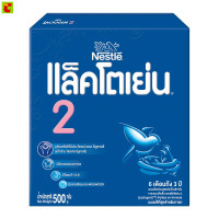 ราคา แล็คโตเย่น 2 นมผงดัดแปลงสูตรต่อเนื่องสำหรับทารกและเด็กเล็ก 500 ก (21631244969)