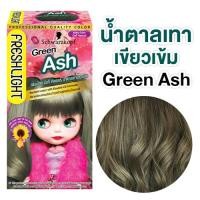 ราคา 1กล่อง Schwarzkopf FreshLight Milky Color ผลิตภัณฑ์เปลี่ยนสีผมสุดฮิตจากญี่ปุ่น ย้อมสีผม (22588582280)