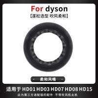 ราคา เครื่องเป่าผม Dyson Diffuser หัวฉีด Hd15 03 08 Anti lift แห้ง Commercial อุปกรณ์ห้องน้ําโรงแรมเครื่องเป่าลมไฟฟ้า (21150207310)