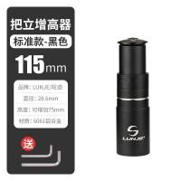 ราคา ที่จับจักรยานเสือภูเขาอุปกรณ์ยกแฮนด์จักรยานเพิ่มความสูงส้อมด้านหน้าท่อหัวยกสูงอุปกรณ์เสริมทั่วไป (20438833856)