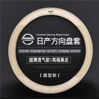 ราคา ปลอกหุ้มพวงมาลัยเหมาะสำหรับ Nissan Nissan Nissan Nissan Sylphy Tiida Sunshine X Trail ปลอกหุ้มพวงมาลัยสีเบจ (20730015289)