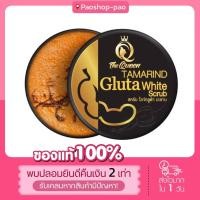 ราคา ของแท้100 โค้ดส่งฟรี สครับกลูต้าเนื้อมะขาม Tamarind Gluta Scrub (15116064762)
