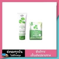 ราคา Cica เจลใบบัวบก และ สบู่ใบบัวบก ครีมใบบัวบก เจลมะเขือเทศ ราคาต่อชิ้น (21100295350)