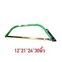 ราคา เลื่อยคันธนู ตราเหรียญทอง มีขนาด12 21 24 30นิ้ว โครงเลื่อยพร้อมใบเลื่อยอย่างดี คมเป็นพิเศษ (20672964691)