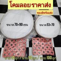 ราคา โคมลอย50 ลูกโคมลอย 100 ลูกราคาส่ง ขายโคมลอยเชียงใหม่ โคมลม โคมลอย โคมไฟ โคมลานนา น้ำตกราคาส่ง ราคาถูก (20771881081)