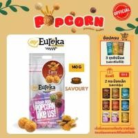 ราคา ยูเรก้า ป๊อบคอร์น My Eureka popcorn curry 140g (22005265756)